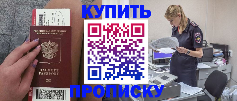 временная регистрация гарантия в Богородицке