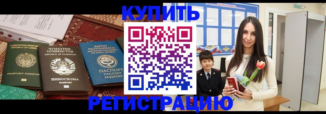 временная регистрация для всех в Богородицке